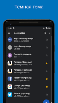 Baixar Password Manager SafeInCloud 2 Emprego para Android captura de tela 5