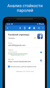Baixar Password Manager SafeInCloud 2 Emprego para Android captura de tela 6