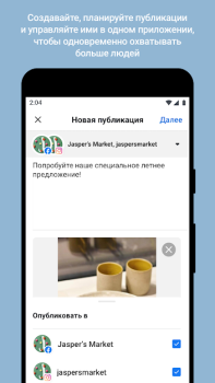 Baixar Meta Business Suite Negócios para Android captura de tela 3