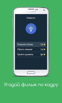 Baixar Угадай фильм по кадру Curiosidades para Android captura de tela 7