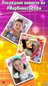 Baixar World of Winx Selfie Me Jogos de Aprendizagem para Android captura de tela 5