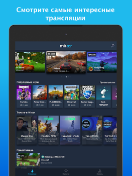 Baixar Mixer Entretenimento para Android captura de tela 5