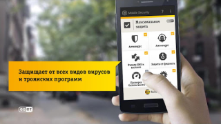 Baixar Мобильная Безопасность Ferramentas para Android captura de tela 3