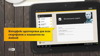 Baixar Мобильная Безопасность Ferramentas para Android captura de tela 5