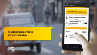 Baixar Мобильная Безопасность Ferramentas para Android captura de tela 6