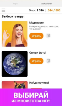 Baixar Модератор Одноклассников Social para Android captura de tela 2