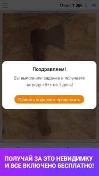 Baixar Модератор Одноклассников Social para Android captura de tela 5