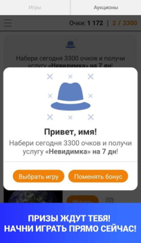 Baixar Модератор Одноклассников Social para Android captura de tela 6