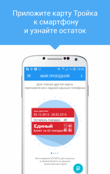 Baixar Мой умный город Mapas e navegação para Android captura de tela 2