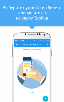 Baixar Мой умный город Mapas e navegação para Android captura de tela 3