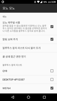 Baixar Mono Bluetooth router app Ferramentas para Android captura de tela 2
