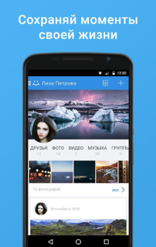 Baixar My World. Filmes. Diversão Social para Android captura de tela 4