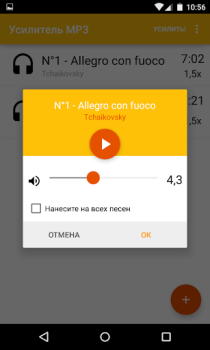 Baixar Amplificador de MP3 Música e áudio para Android captura de tela 3