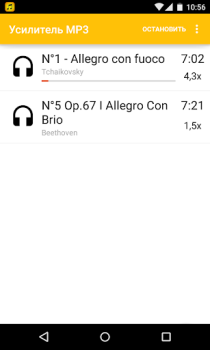 Baixar Amplificador de MP3 Música e áudio para Android captura de tela 4