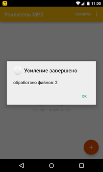 Baixar Amplificador de MP3 Música e áudio para Android captura de tela 5