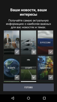 Baixar Microsoft Start Notícias e Revistas para Android captura de tela 3