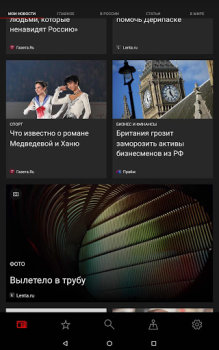 Baixar Microsoft Start Notícias e Revistas para Android captura de tela 5