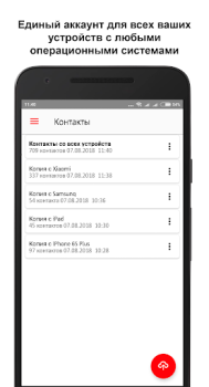 Baixar МТС Вторая память Ferramentas para Android captura de tela 3