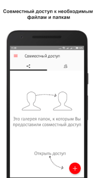 Baixar МТС Вторая память Ferramentas para Android captura de tela 4
