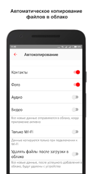 Baixar МТС Вторая память Ferramentas para Android captura de tela 5
