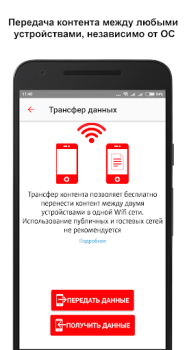 Baixar МТС Вторая память Ferramentas para Android captura de tela 6