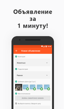 Baixar My Marketplace Compras para Android captura de tela 2