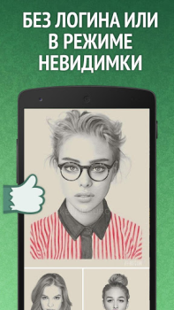 Baixar Мята для ВК (Вконтакте/VK) Notícias e Revistas para Android captura de tela 3