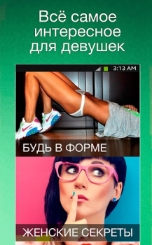 Baixar Мята для ВК (Вконтакте/VK) Notícias e Revistas para Android captura de tela 6