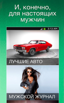 Baixar Мята для ВК (Вконтакте/VK) Notícias e Revistas para Android captura de tela 7