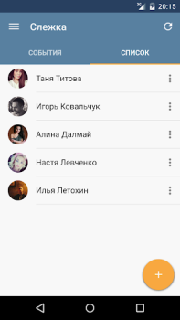 Baixar MyVk Гости и Друзья Вконтакте Social para Android captura de tela 4