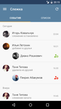 Baixar MyVk Гости и Друзья Вконтакте Social para Android captura de tela 5