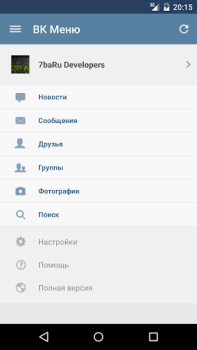 Baixar MyVk Гости и Друзья Вконтакте Social para Android captura de tela 6