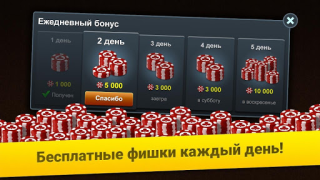 Baixar Нарды Длинные: Арена Educacional para Android captura de tela 7