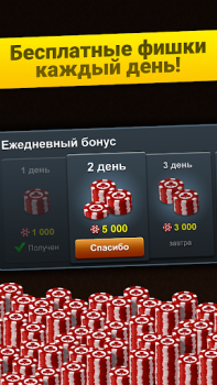 Baixar Нарды Короткие: Арена Educacional para Android captura de tela 2