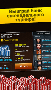 Baixar Нарды Короткие: Арена Educacional para Android captura de tela 3