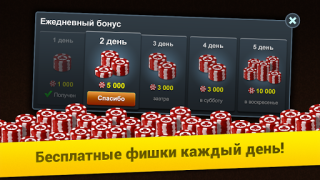 Baixar Нарды Короткие: Арена Educacional para Android captura de tela 7