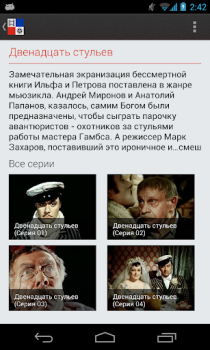 Baixar Наше Кино - фильмы Entretenimento para Android captura de tela 2