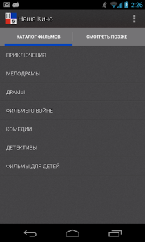 Baixar Наше Кино - фильмы Entretenimento para Android captura de tela 4