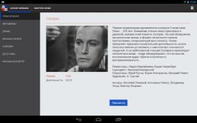 Baixar Наше Кино - фильмы Entretenimento para Android captura de tela 7