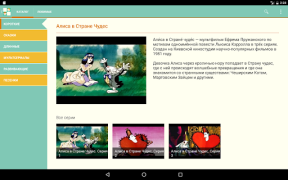 Baixar Наши мультфильмы Entretenimento para Android captura de tela 6