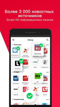 Baixar News Republic Notícias e Revistas para Android captura de tela 2