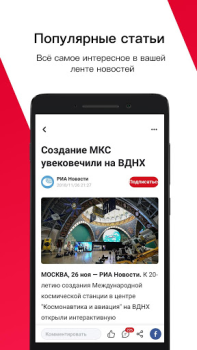 Baixar News Republic Notícias e Revistas para Android captura de tela 3