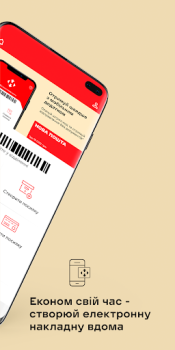 Baixar Нова пошта Negócios para Android captura de tela 2