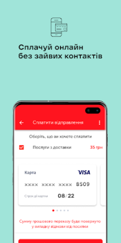 Baixar Нова пошта Negócios para Android captura de tela 3