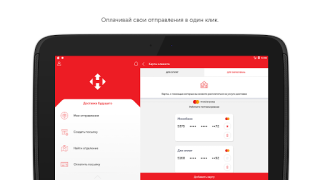 Baixar Нова пошта Negócios para Android captura de tela 7