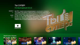Baixar НТВ на AndroidTV: ТВ и новости Entretenimento para Android captura de tela 2