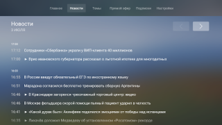 Baixar НТВ на AndroidTV: ТВ и новости Entretenimento para Android captura de tela 4