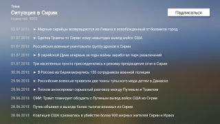 Baixar НТВ на AndroidTV: ТВ и новости Entretenimento para Android captura de tela 6
