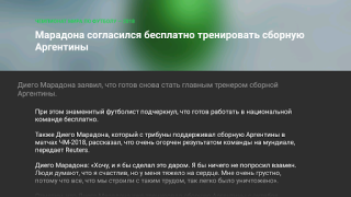Baixar НТВ на AndroidTV: ТВ и новости Entretenimento para Android captura de tela 7