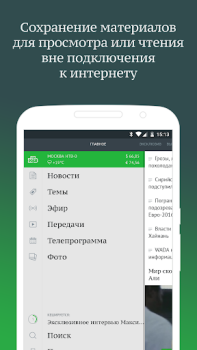 Baixar НТВ — тв, сериалы, шоу и прямой эфир бесплатно Entretenimento para Android captura de tela 2